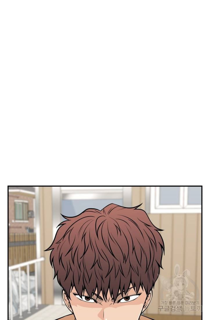 이 망할놈의 징크스 23화 3