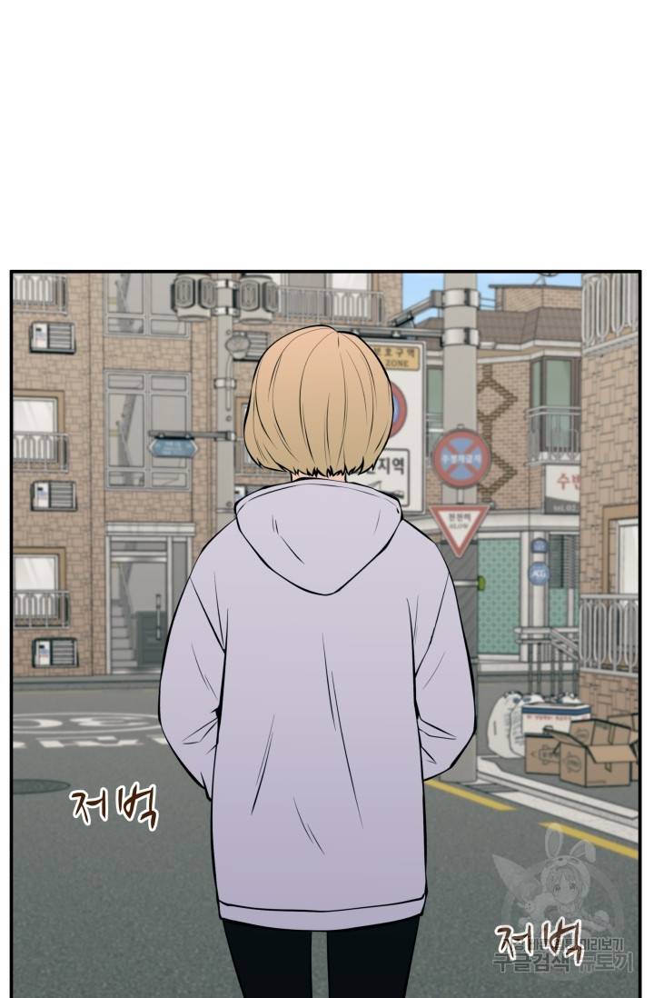 이 망할놈의 징크스 23화 9