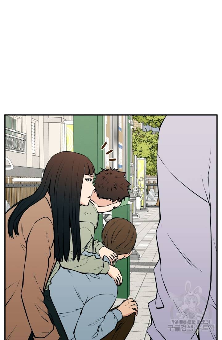 이 망할놈의 징크스 23화 15