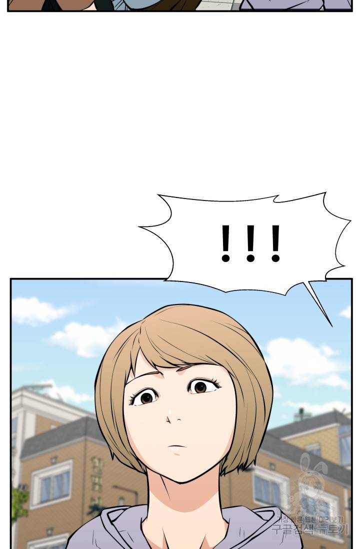 이 망할놈의 징크스 23화 16