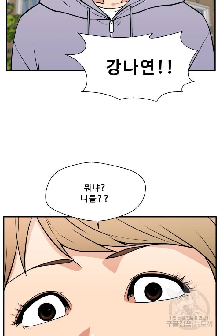 이 망할놈의 징크스 23화 17