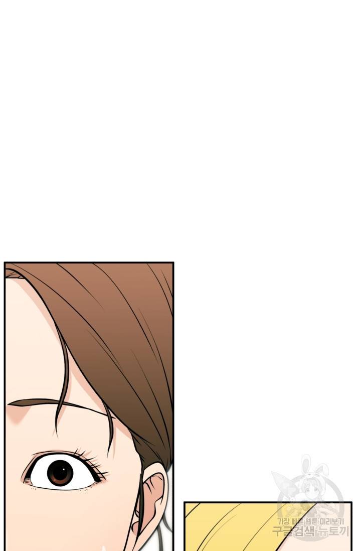 이 망할놈의 징크스 23화 21