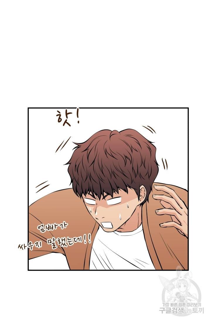 이 망할놈의 징크스 23화 26