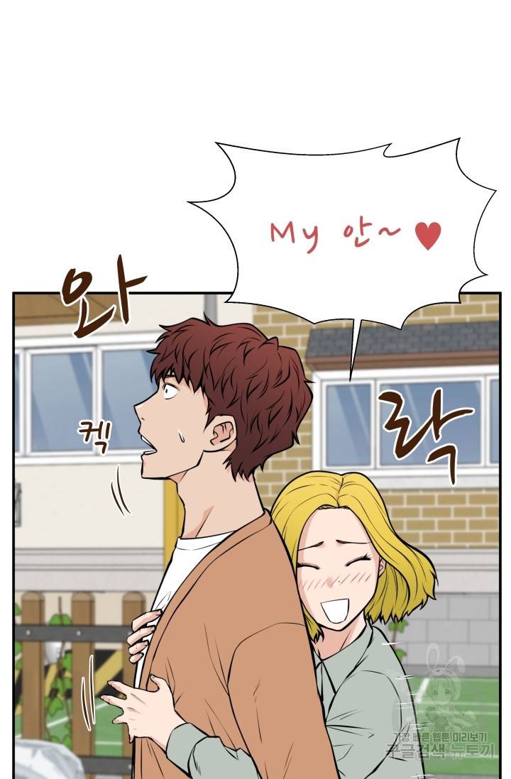 이 망할놈의 징크스 23화 27