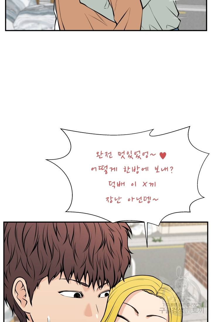 이 망할놈의 징크스 23화 28