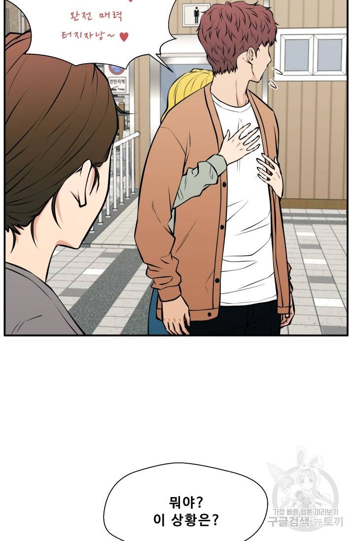 이 망할놈의 징크스 23화 31