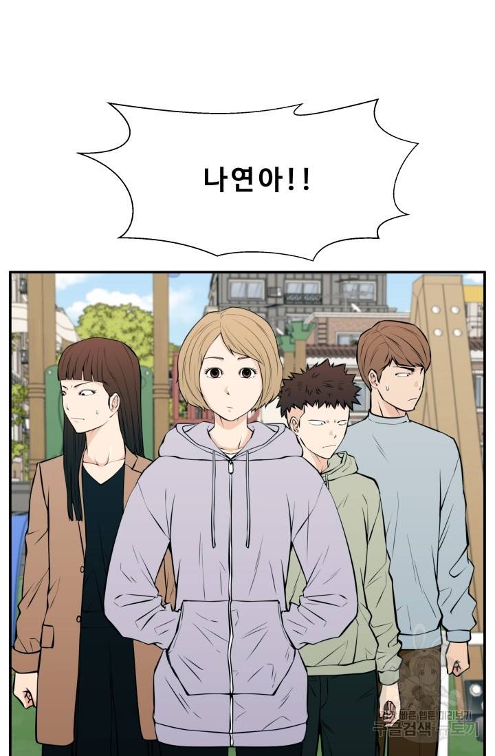 이 망할놈의 징크스 23화 33