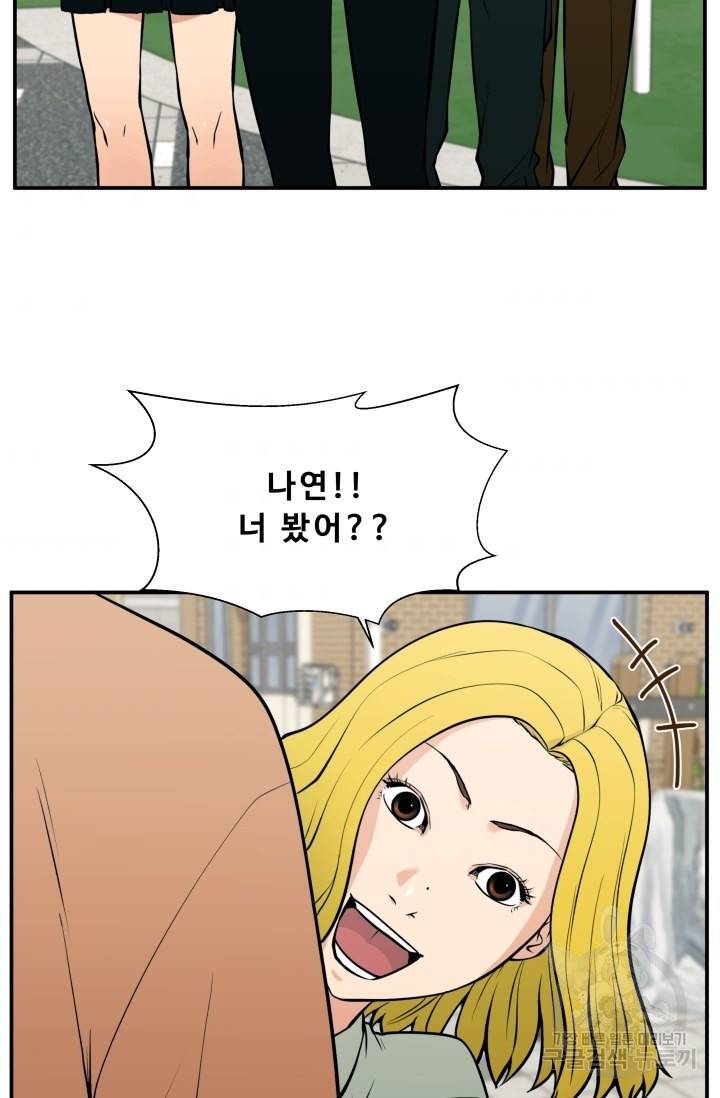 이 망할놈의 징크스 23화 34
