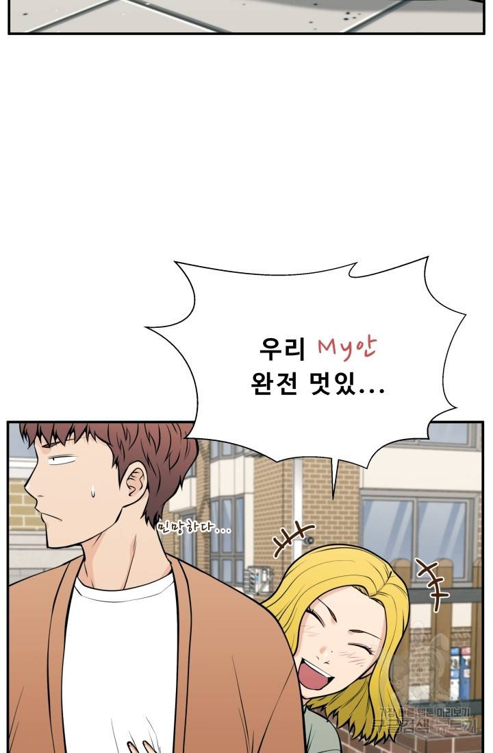 이 망할놈의 징크스 23화 36
