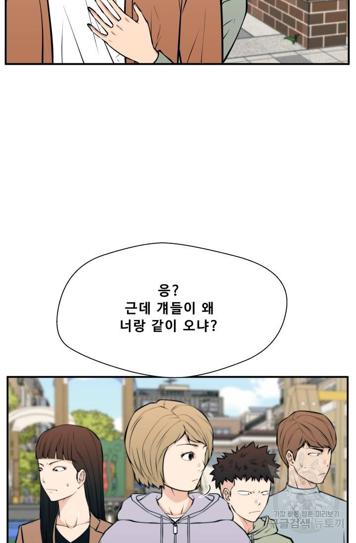이 망할놈의 징크스 23화 37