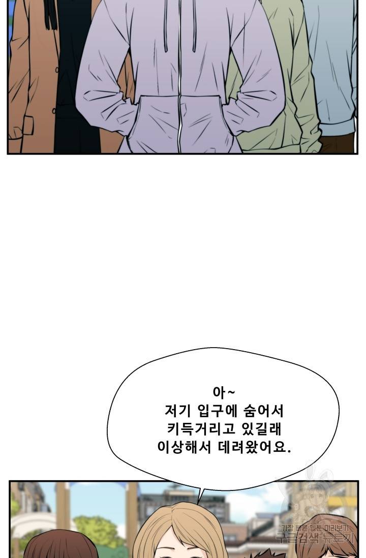 이 망할놈의 징크스 23화 38