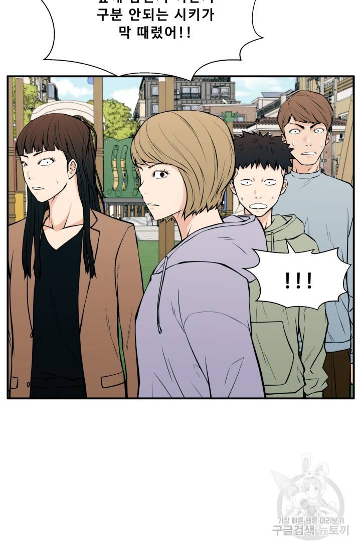이 망할놈의 징크스 23화 48