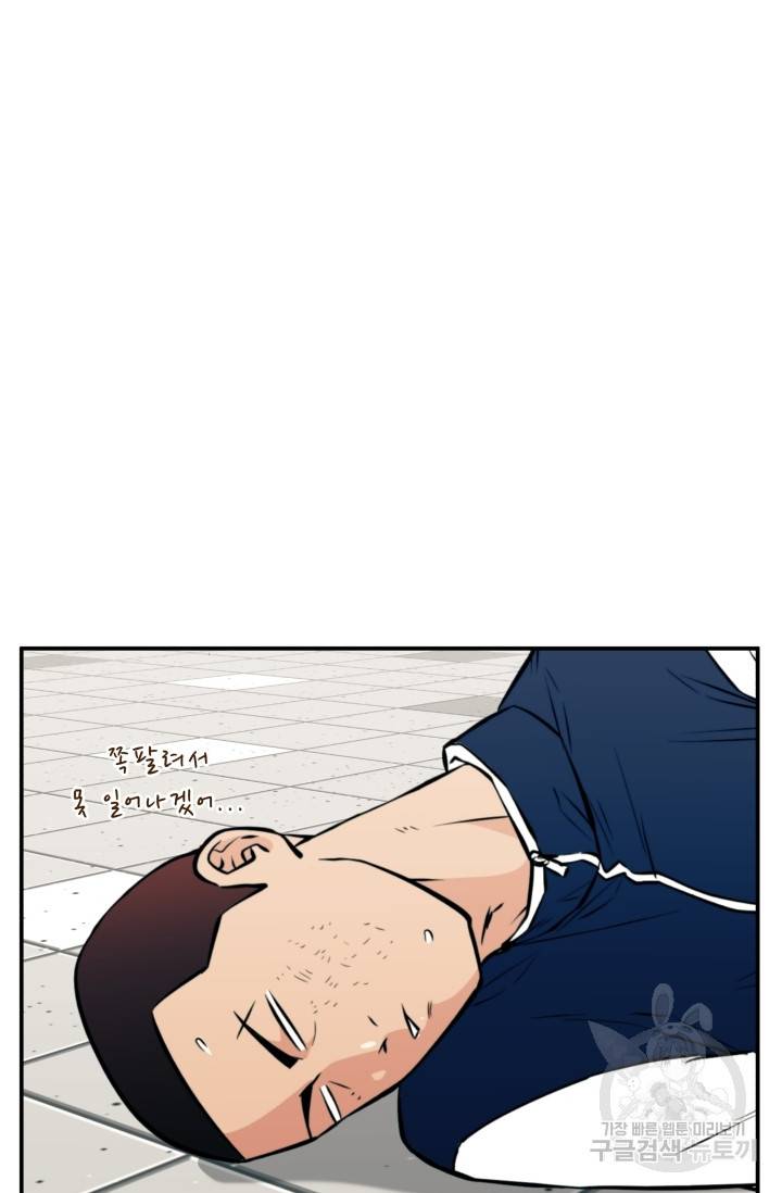 이 망할놈의 징크스 23화 53