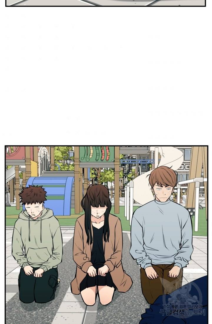 이 망할놈의 징크스 23화 54
