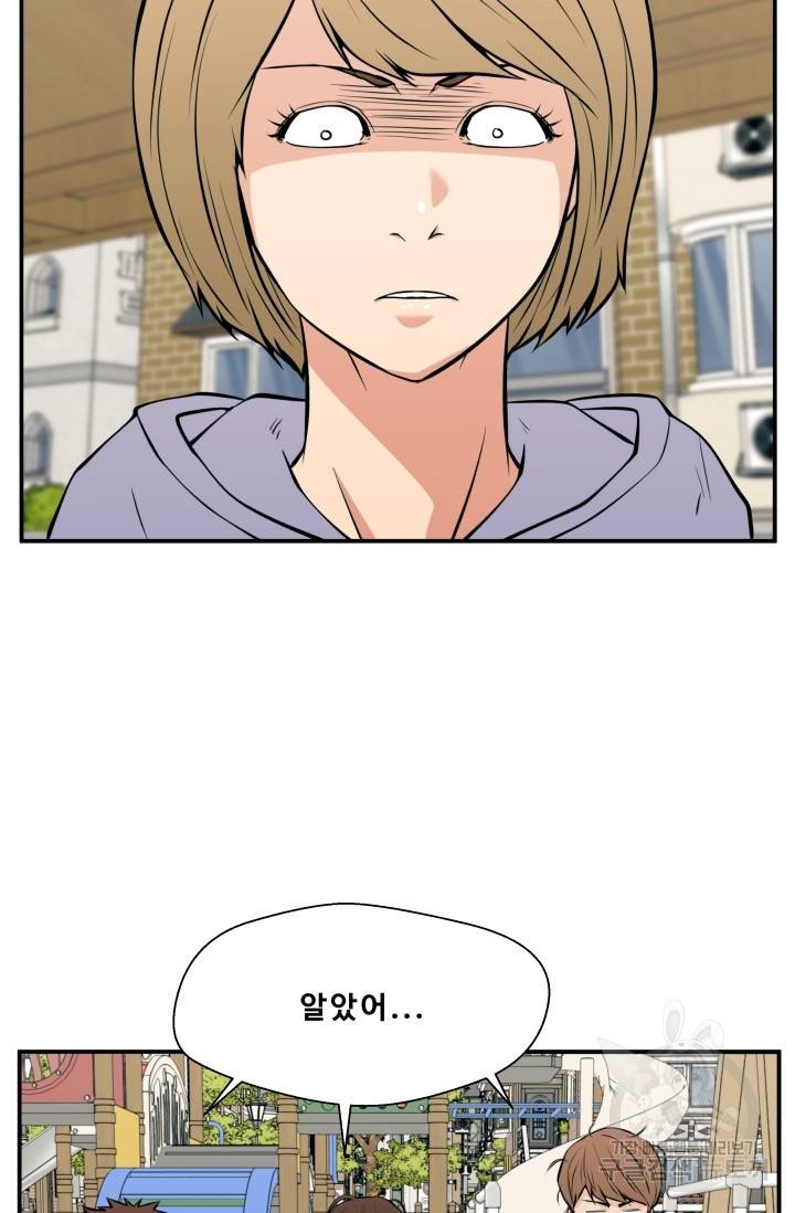 이 망할놈의 징크스 23화 57