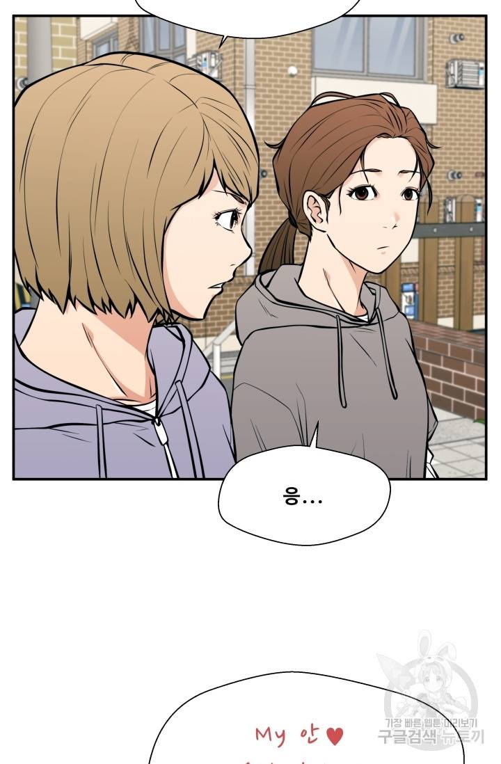 이 망할놈의 징크스 23화 59