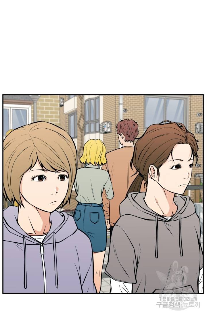 이 망할놈의 징크스 23화 61