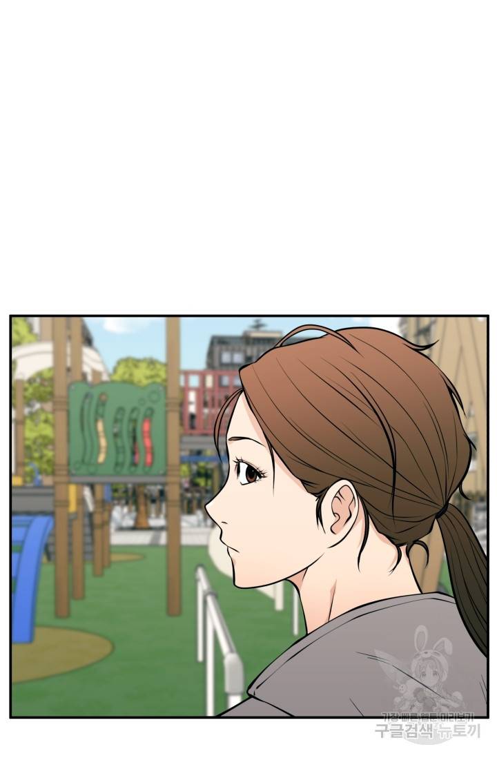 이 망할놈의 징크스 23화 62