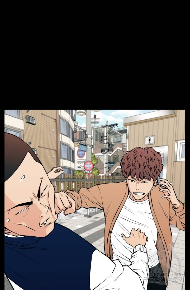 이 망할놈의 징크스 23화 69