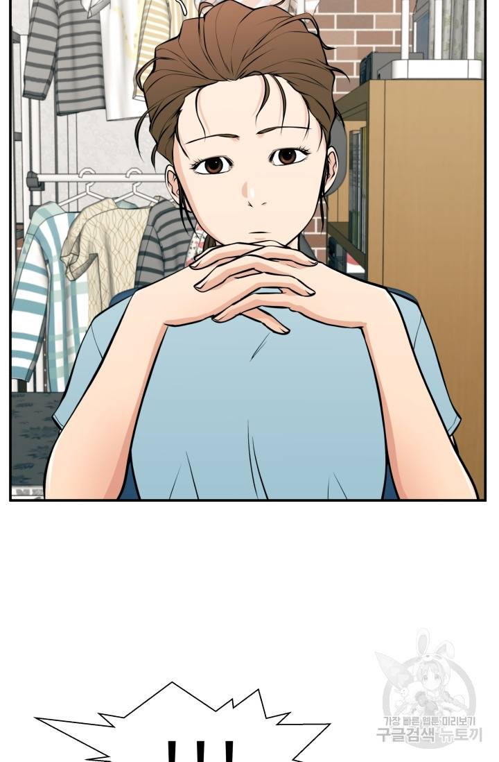이 망할놈의 징크스 23화 71