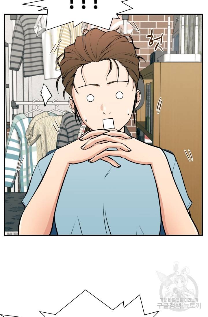 이 망할놈의 징크스 23화 72