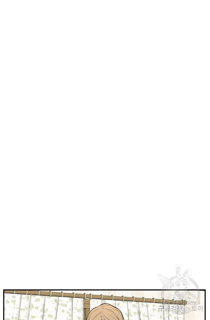 이 망할놈의 징크스 23화 90