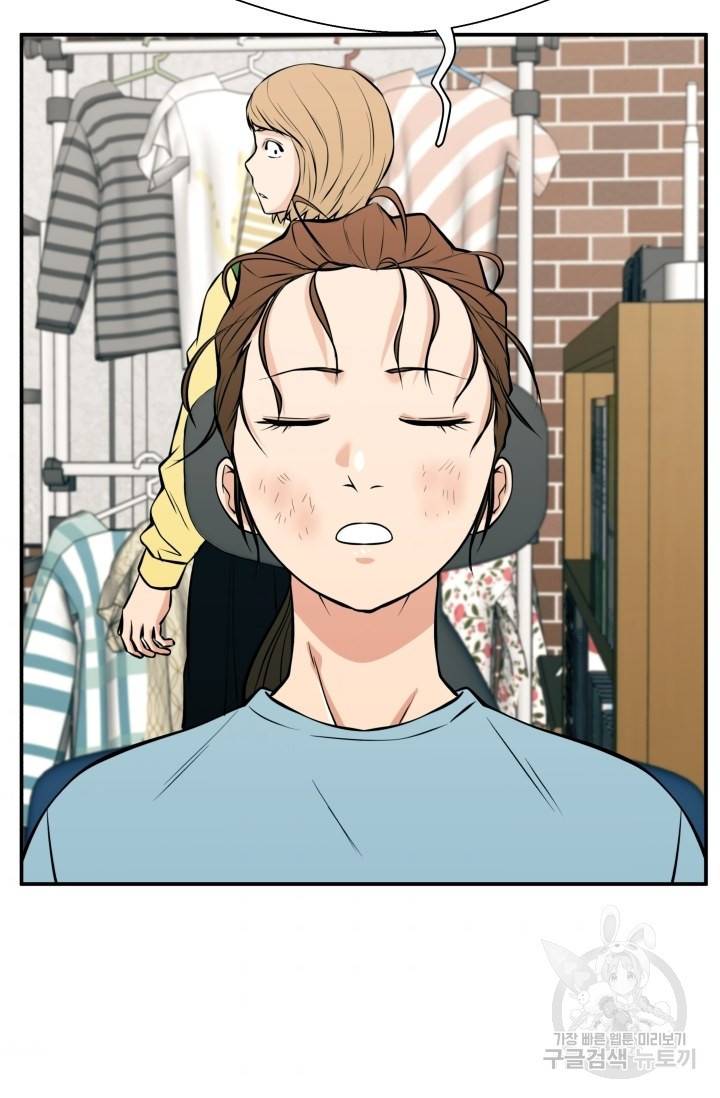 이 망할놈의 징크스 23화 95