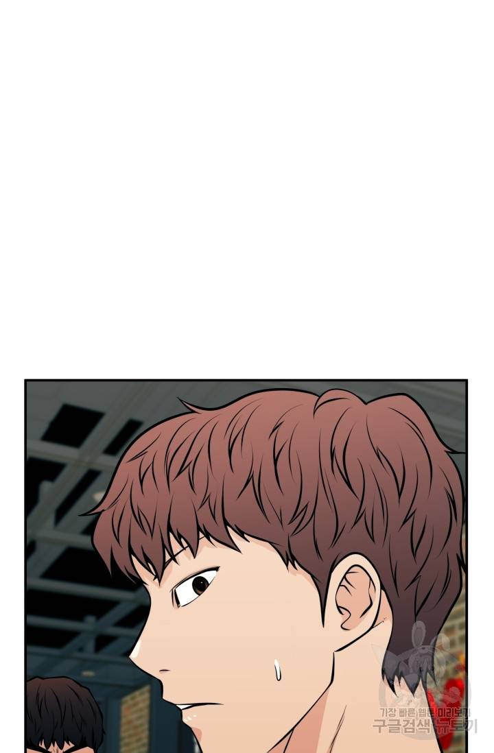 이 망할놈의 징크스 23화 100