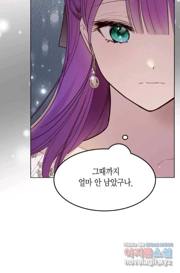 이 소원은 취소 68화 11