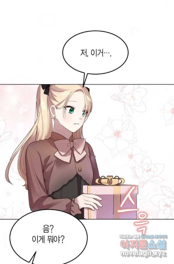이 소원은 취소 68화 15
