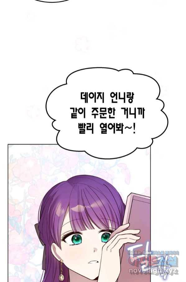 이 소원은 취소 68화 16