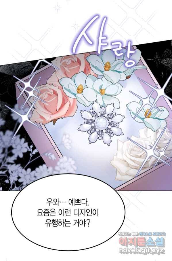이 소원은 취소 68화 18