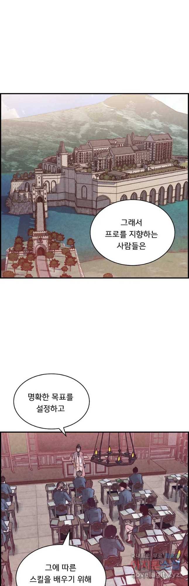 저승사자 온라인 99화 4