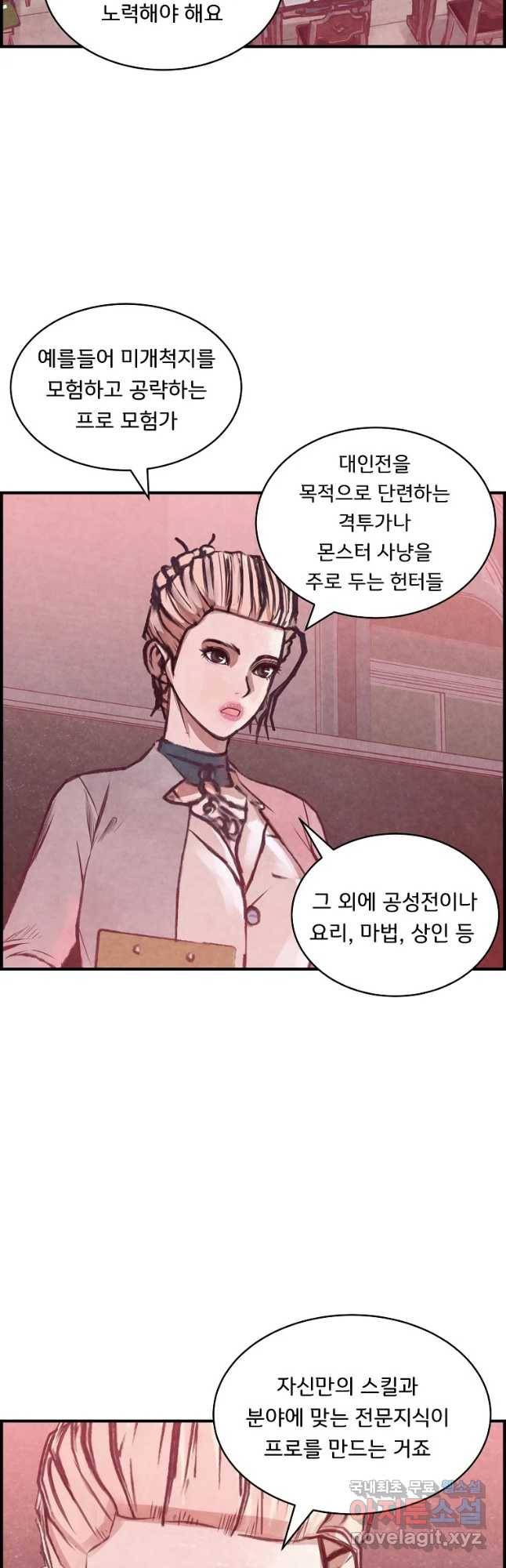 저승사자 온라인 99화 5