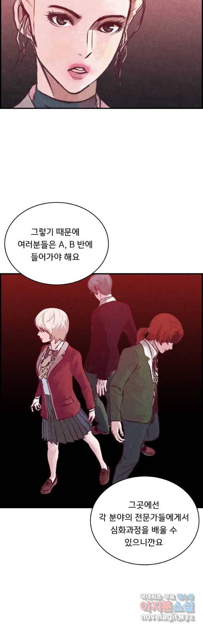 저승사자 온라인 99화 6