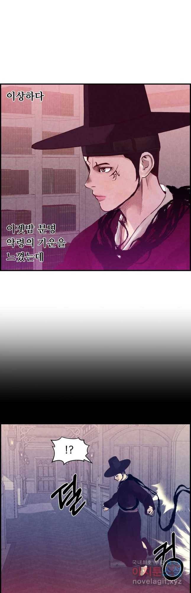 저승사자 온라인 99화 8