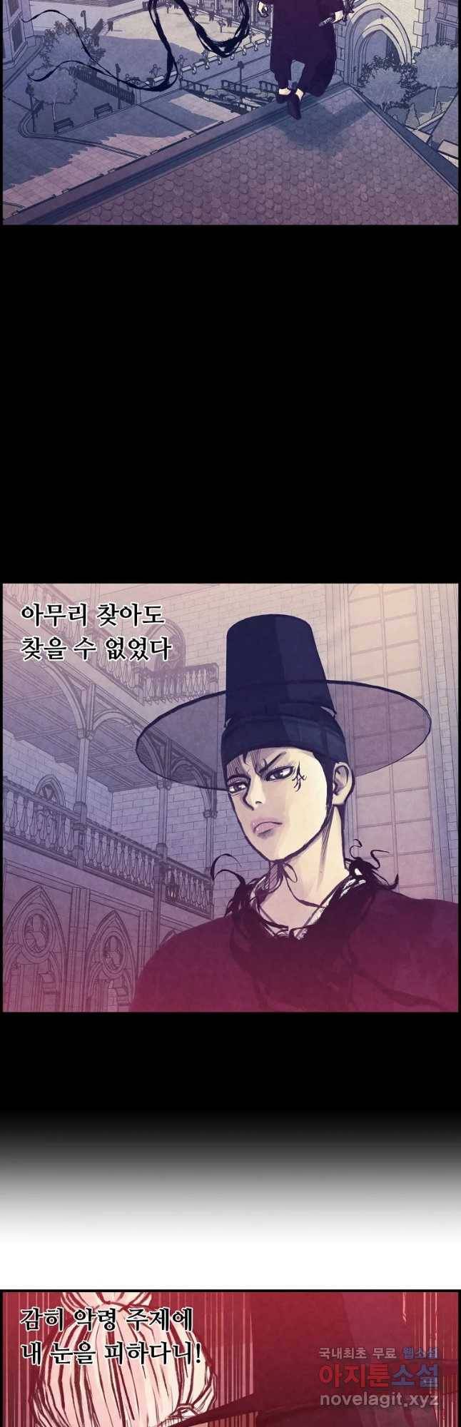 저승사자 온라인 99화 10