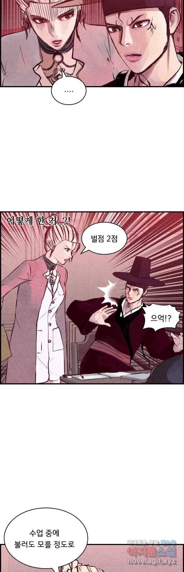 저승사자 온라인 99화 11