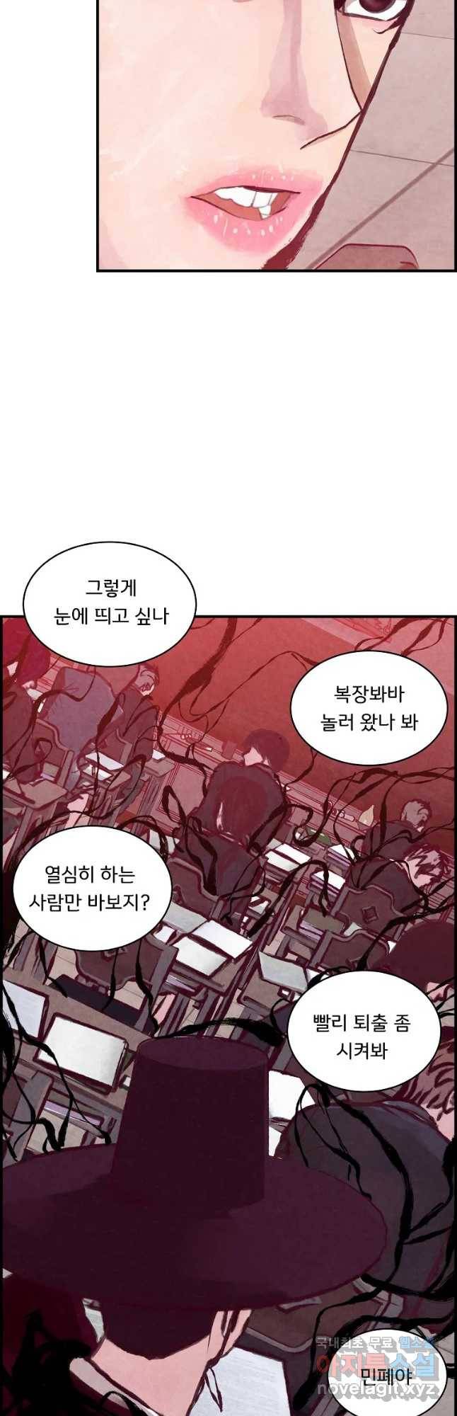 저승사자 온라인 99화 14