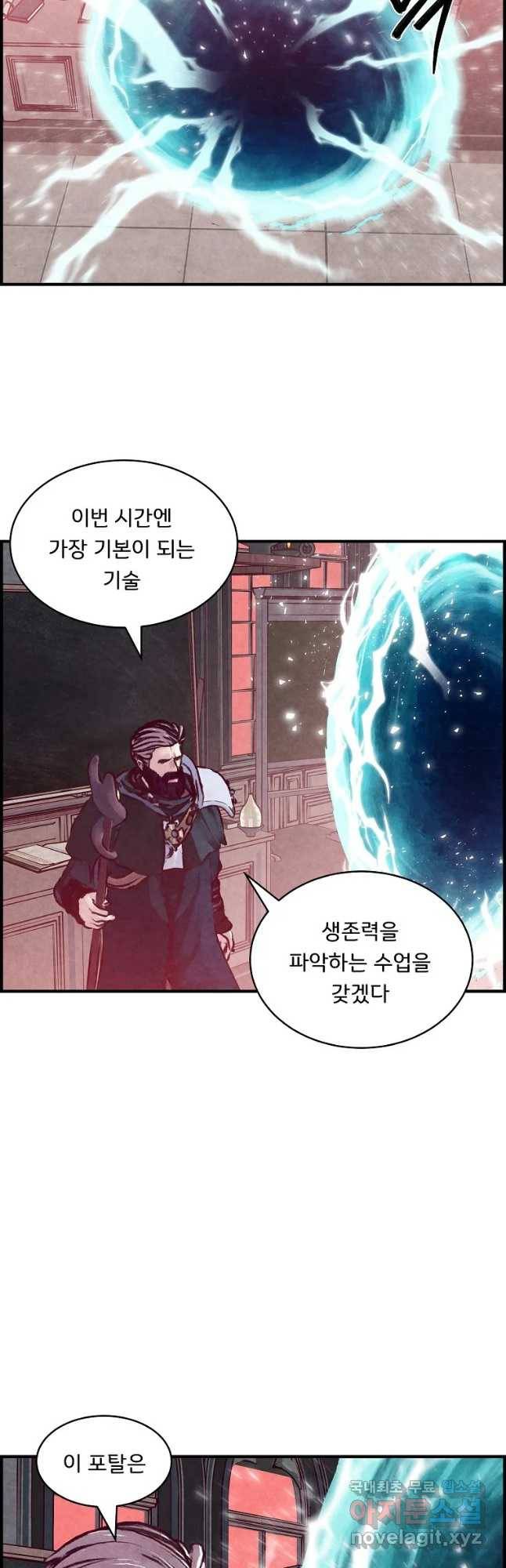 저승사자 온라인 99화 18