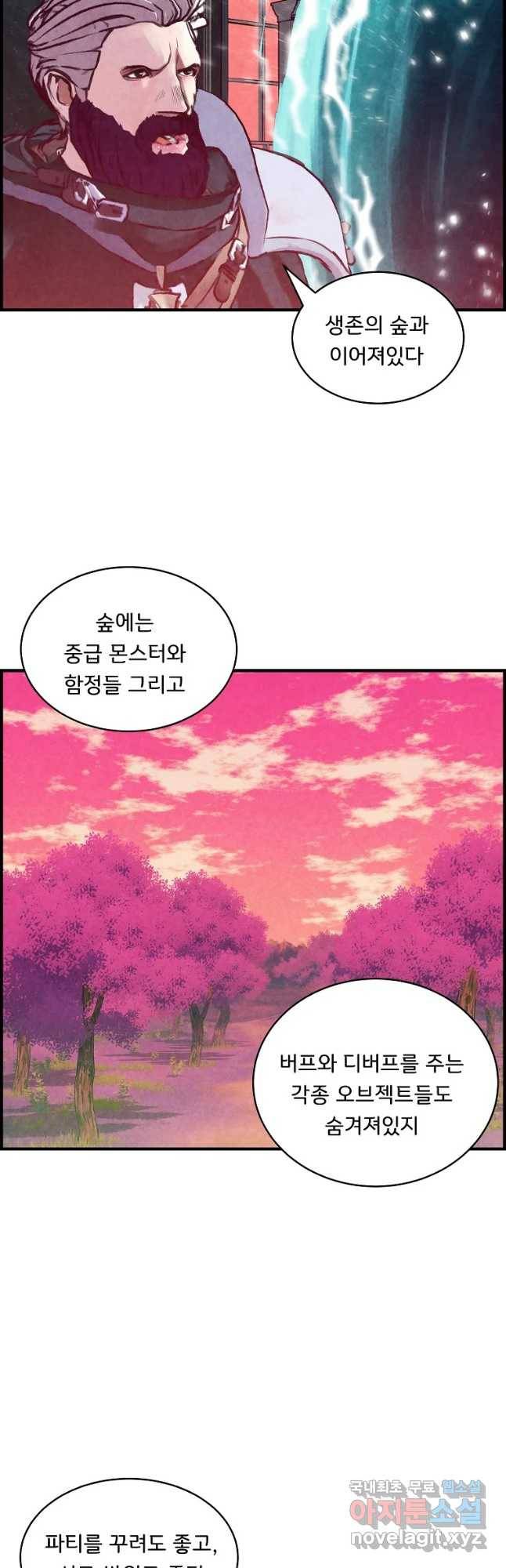 저승사자 온라인 99화 19