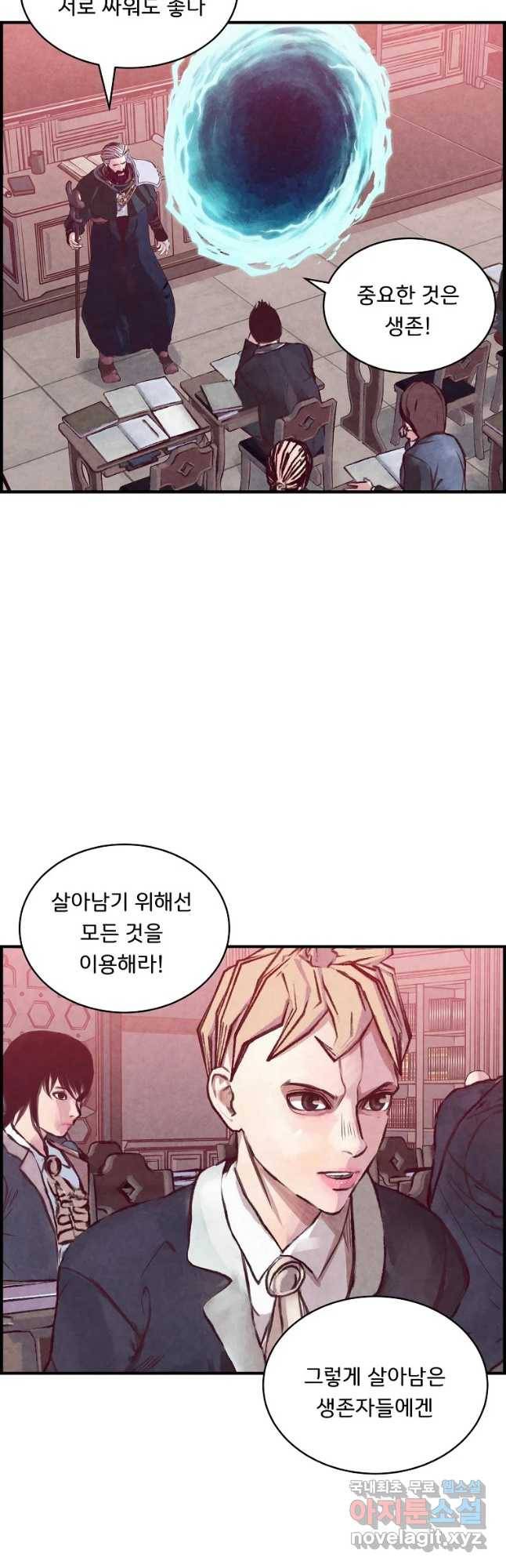 저승사자 온라인 99화 20
