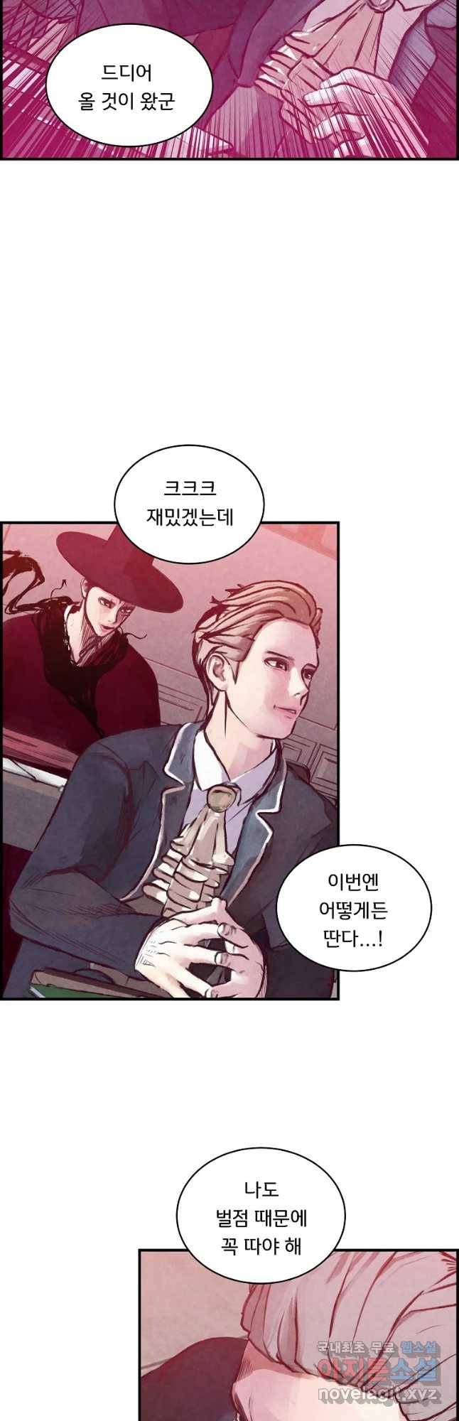 저승사자 온라인 99화 22