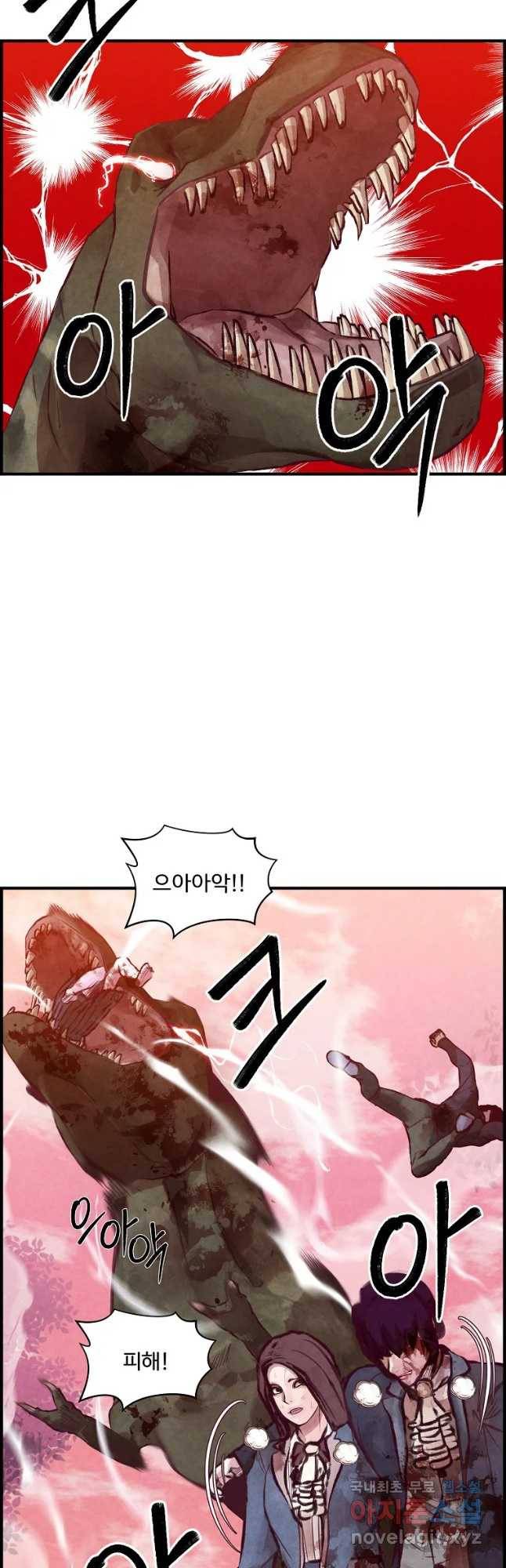 저승사자 온라인 99화 25
