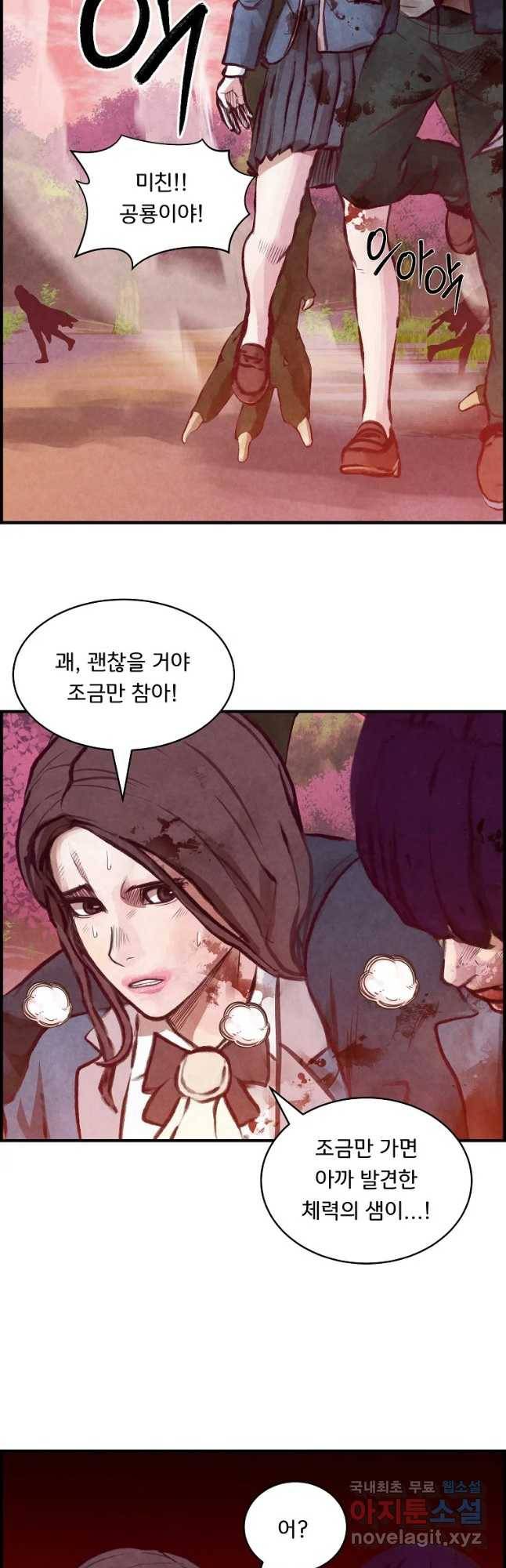 저승사자 온라인 99화 26