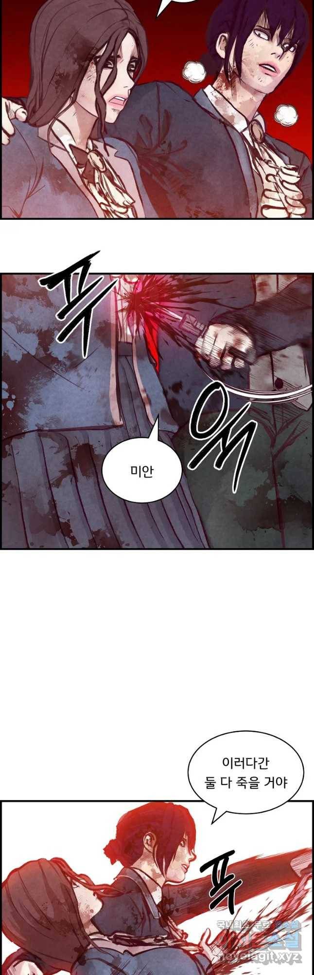저승사자 온라인 99화 27