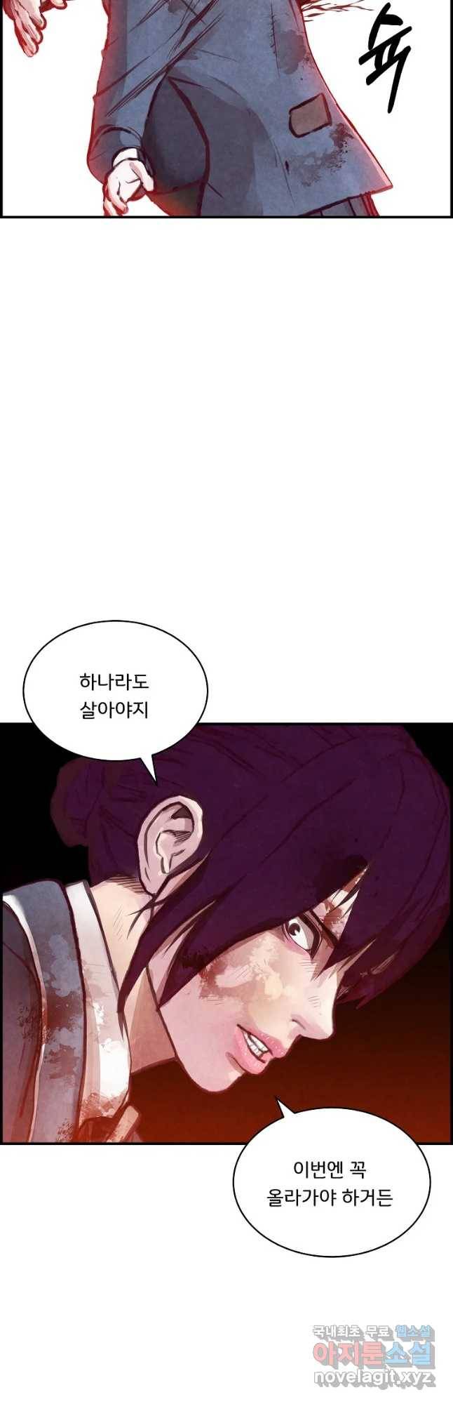 저승사자 온라인 99화 28