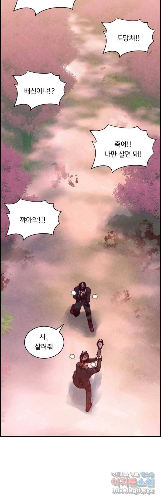저승사자 온라인 99화 31