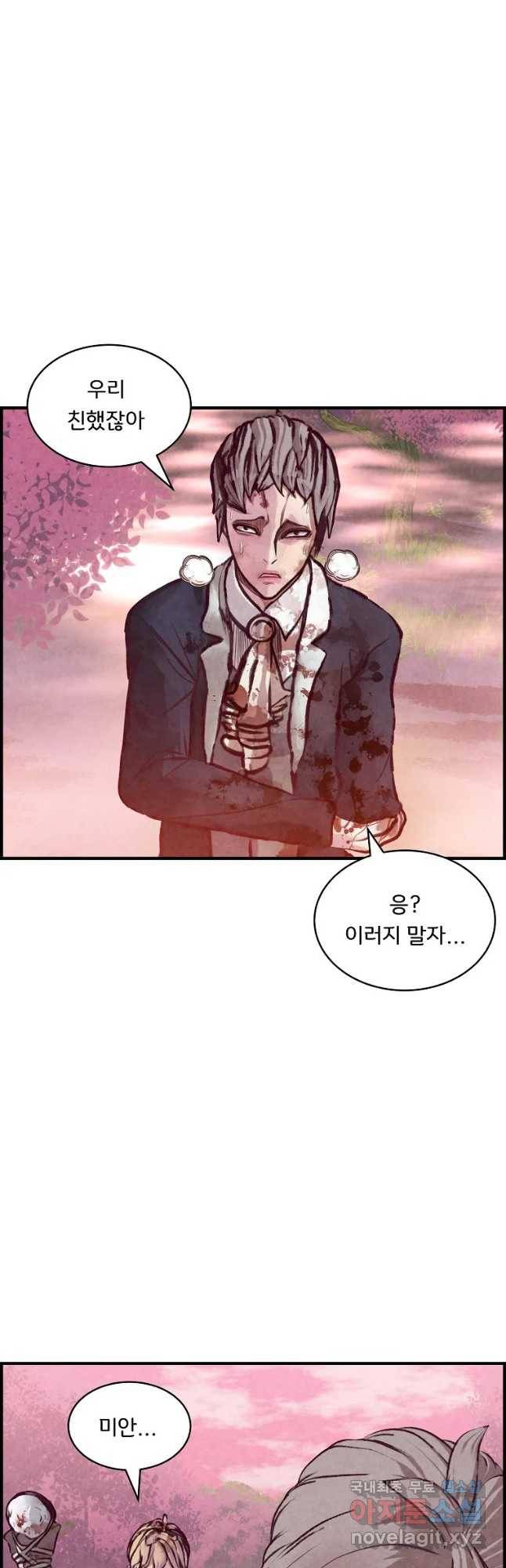 저승사자 온라인 99화 32