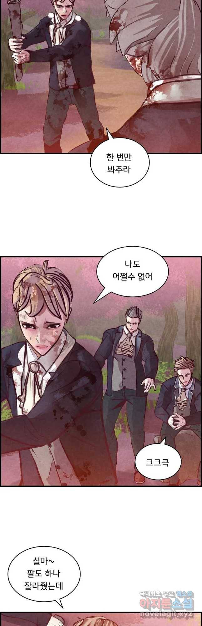 저승사자 온라인 99화 33